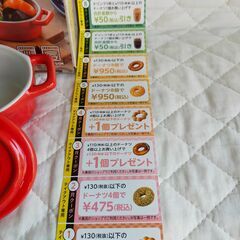 陶器の蓋付ココット　&　ミスタードーナツ　西尾　クーポンの画像