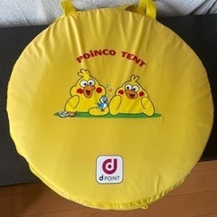 ポインコの折りたたみテント の画像