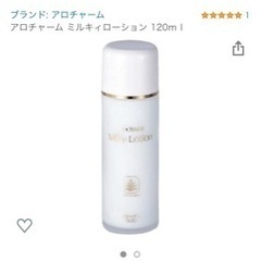 アロチャーム ミルキーローションの画像