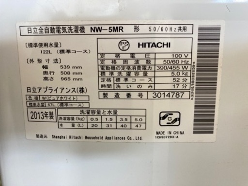 HITACHI  5キロ洗濯機  リサイクルショップ宮崎屋住吉店  22.2.6  y