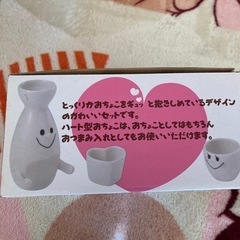 とっくり、おちょこセットの画像