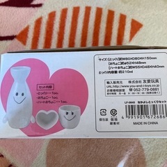 とっくり、おちょこセットの画像
