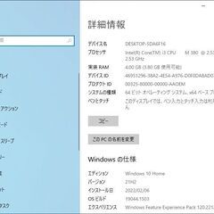 【お子様・初心者向け】Fujitsu LIFEBOOK AH53/C Core i3 M380 メモリ 4GB HDD500GB DVDスーパーマルチ Windows10の画像
