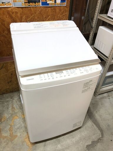 【動作保証あり】TOSHIBA 東芝 2016年 AW-9SV5 9.0kg/5.0kg 洗濯乾燥機【管理KRS416】