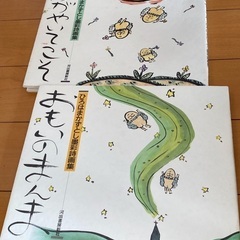 2／16に処分します！ひろはまかずとしの本