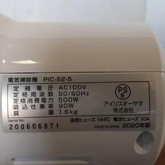 取引中☆2020年製アイリスオーヤマ掃除機☆の画像