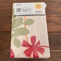 新品　ニトリ　掛け布団カバー　シングル