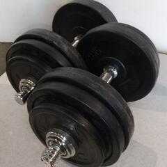 取引中☆ダンベル　17.5kg×2 ☆