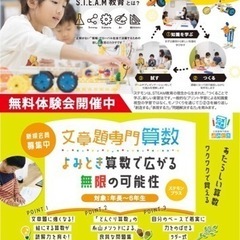 プログラミングだけじゃない、年中さんから学べるSTEAM教育スク...