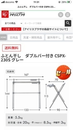 すのこ、物干し竿
