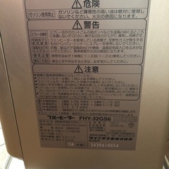石油ファンヒーター　訳ありの画像