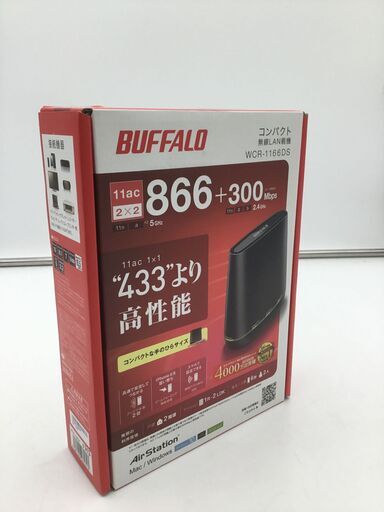 【新品・未使用品】高速無線LAN親機「BUFFALO」