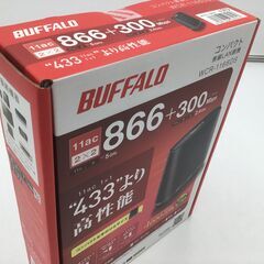 【新品・未使用品】高速無線LAN親機「BUFFALO」の画像