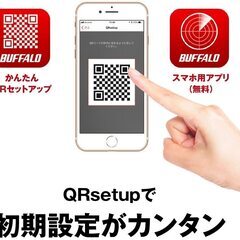 【新品・未使用品】高速無線LAN親機「BUFFALO」の画像