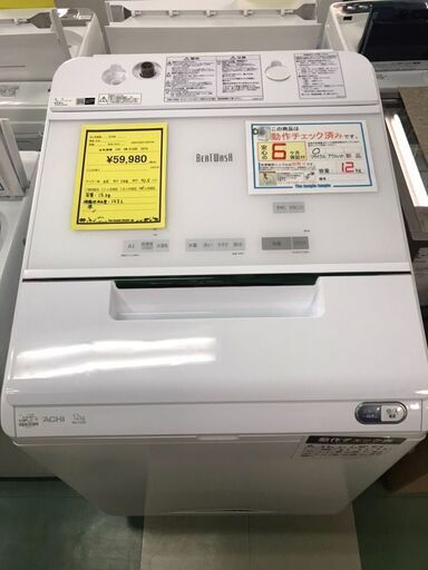 洗濯機 HITACHI BW-X120E 2019年製