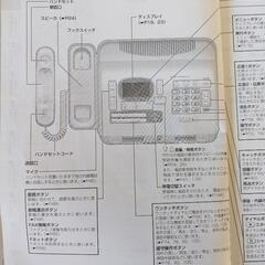 ホームテレホンFAXの画像