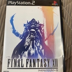 ファイナルファンタジーXIl