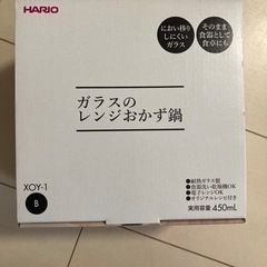 ガラスのレンジおかず鍋　新品⭐️