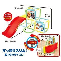 アンパンマンのジャングルジム(折り畳み式)