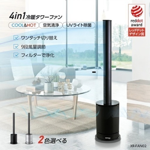2021/11/3購入 タワー型セラミックファンヒーター【ほぼ新品】