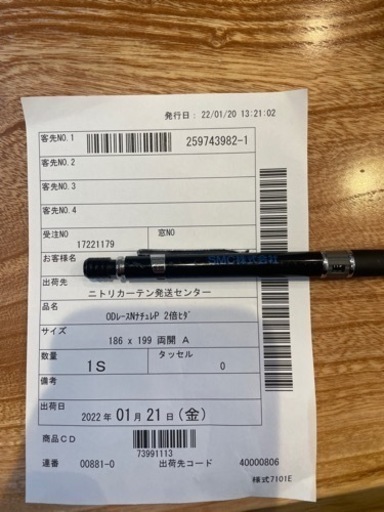 オーダー　レースカーテンニトリ　NナチュレP 2倍ヒダ　新品未使用