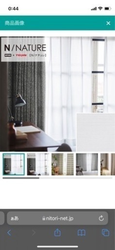 オーダー　レースカーテンニトリ　NナチュレP 2倍ヒダ　新品未使用