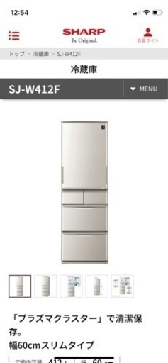 SHAP 冷蔵庫　2020年412L『決まりました