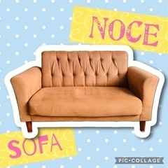 NOCE 二人掛けソファ