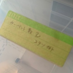 プラスチックケース　ストッカー　収納　押入れの画像