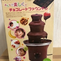 チョコレートファウンテン