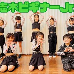 志木駅近【メンバー募集】3才～★初心者・経験者大歓迎★otono○maison DANCE SCHOOLの画像