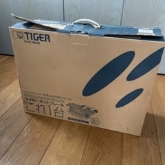 タイガー ホットプレート 09年製の画像