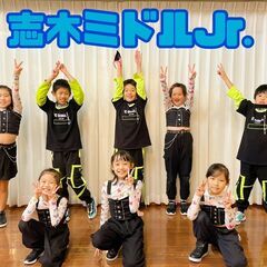 志木駅近【KIDSダンス生徒募集】3才から★初心者・経験者大歓迎...