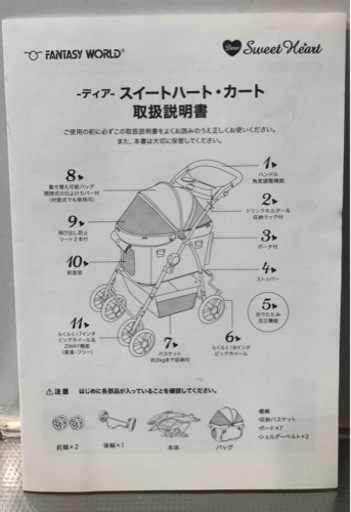 【美品】ペットカート　スイートハート