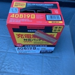 車のバッテリー