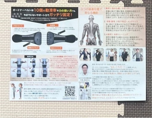 県内お届けします　【ガードナー 公式】ガードナーベルト（骨盤ベルト）