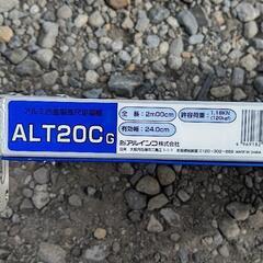 アルミ 足場板 差し上げますの画像