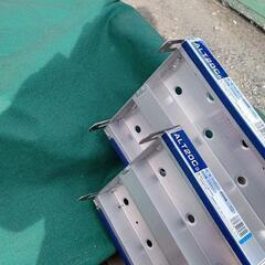 アルミ 足場板 差し上げますの画像