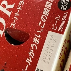 生ビール　アサヒの画像