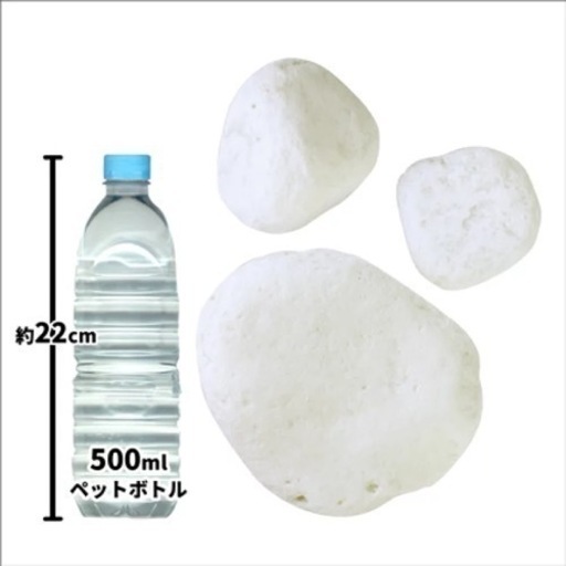 【~3/15まで！】白玉石100mm-150mm 土壌袋９袋分【値下げ相談可】