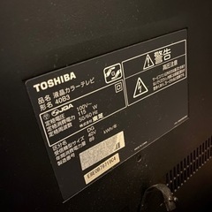 TOSHIBA 東芝 40インチ LED高画質の画像