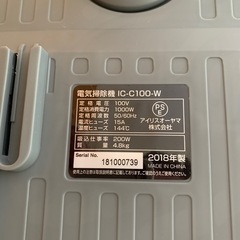 アイリスオーヤマ 掃除機の画像