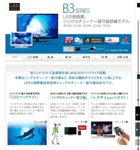 TOSHIBA 東芝 40インチ LED高画質