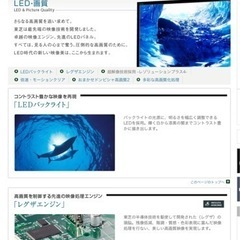 TOSHIBA 東芝 40インチ LED高画質の画像