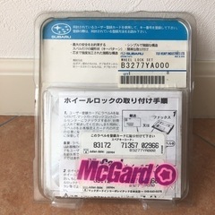 スバル純正ホイールロックセットの画像