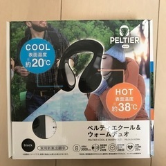 ネックウォーマー、クーラー ペルティエクール&ウォームデュオ P...