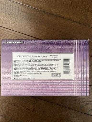 Be-il506 新品未使用