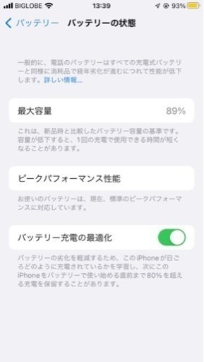 iPhone8 美品
