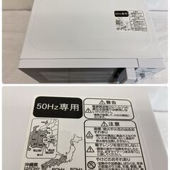 【決まりました】JT80 Haier JM－17E 50Hz専用 電子レンジ  2015年製 白 ホワイト ハイアール 現地引き取りのみの画像