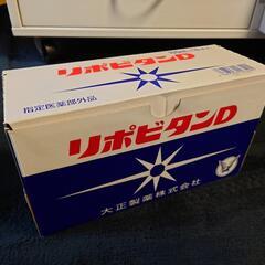 リポビタンD　100ml　10本入